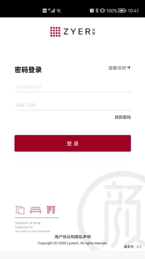 织颜官网版v5.0.0截图1