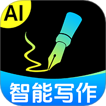 AI速写作软件 v1.0.2