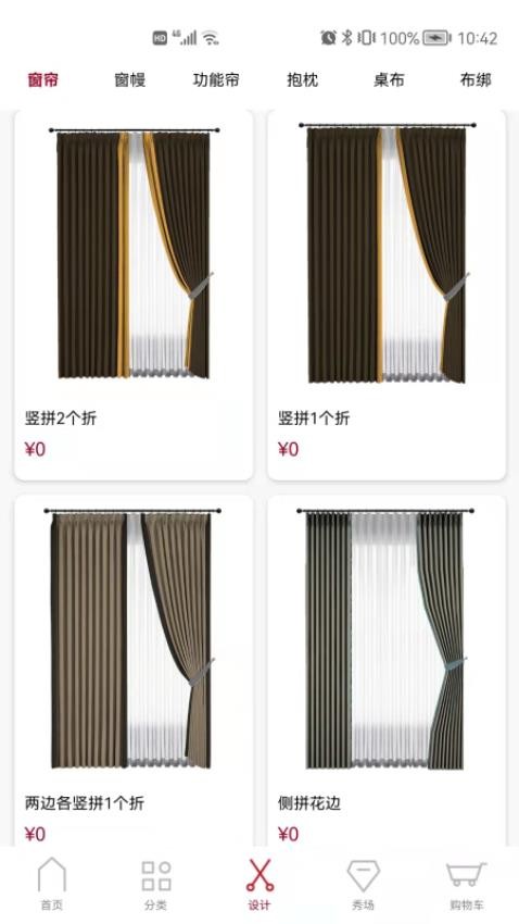 织颜官网版v5.0.0截图4