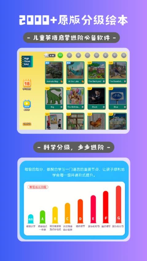 海思分级阅读最新版v1.3.4截图2