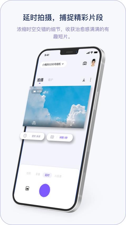 小默魔法相机官网版v3.5.3截图3