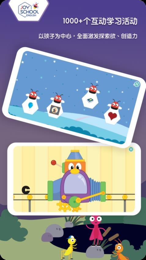 Joyschool Level 2最新版v2025.5.12截图4