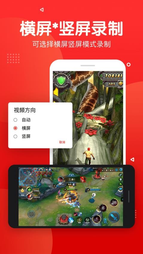 指尖录屏免费版v3.3.2截图3