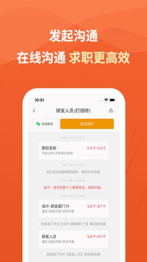 建筑英才官网版v3.2.11截图2