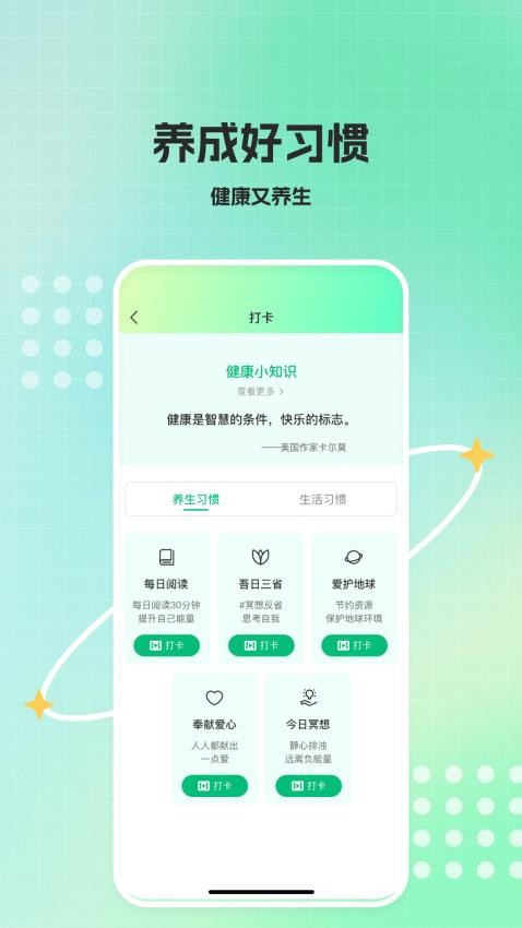 运动走路多多手机版v1.0.2截图2
