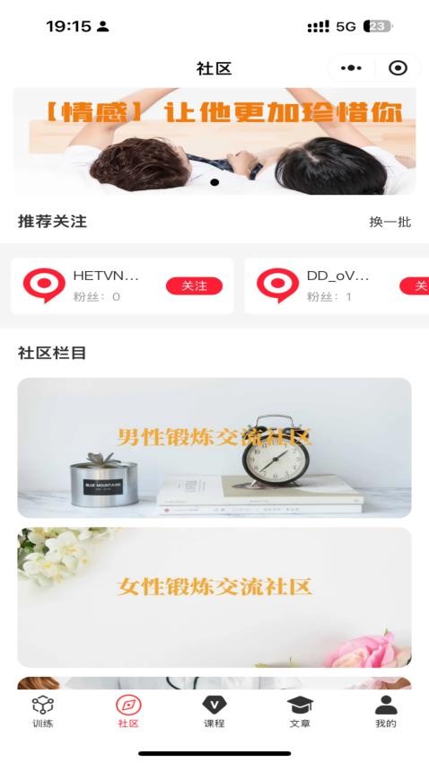 9动PC肌凯格尔运动官方版v1.1.0截图3