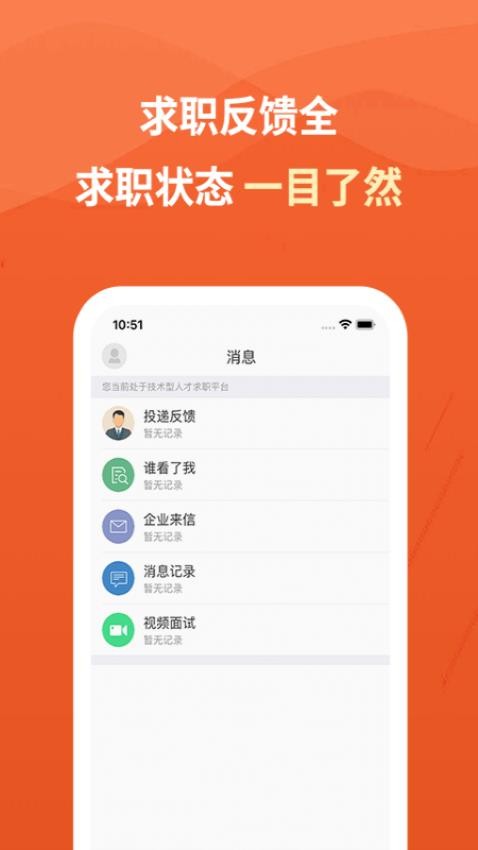 建筑英才官网版v3.2.11截图4