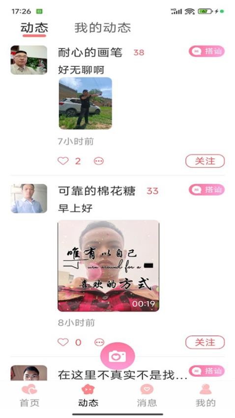 柚友官方版v1.5.0截图2