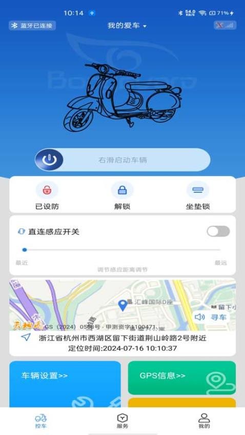 蓝雅智控官方版v1.0.5截图2