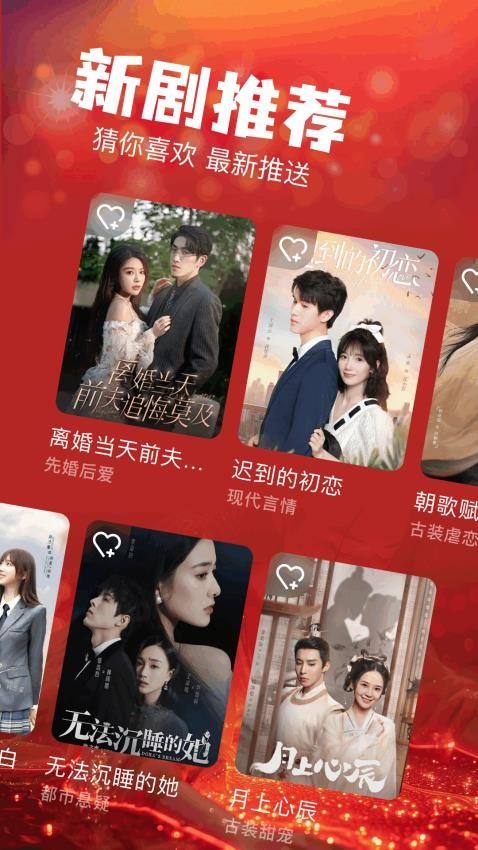 叮当短剧免费版v1.2截图2