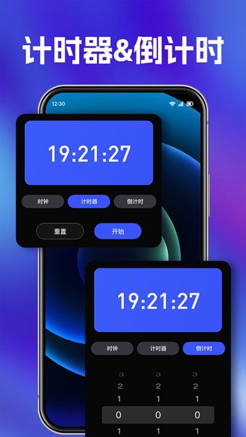 快抢悬浮秒表免费版v1.0.4截图3