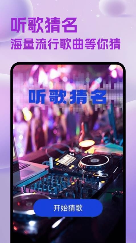 维克音乐安卓版v1.3截图4
