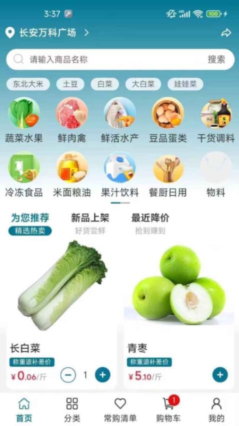 菜大侠官方正版v1.0.00截图1
