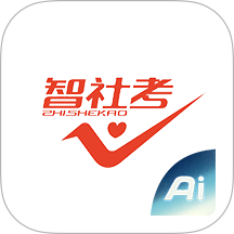 智社考手机版 v3.1.9