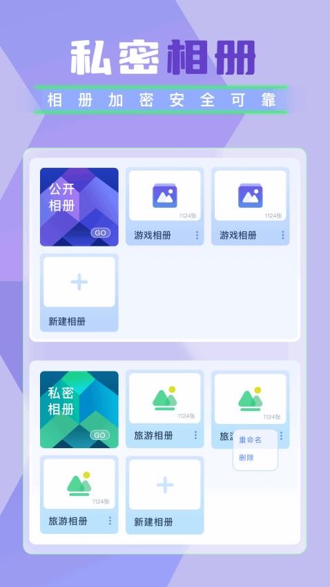 相册簿免费版v1.2截图2