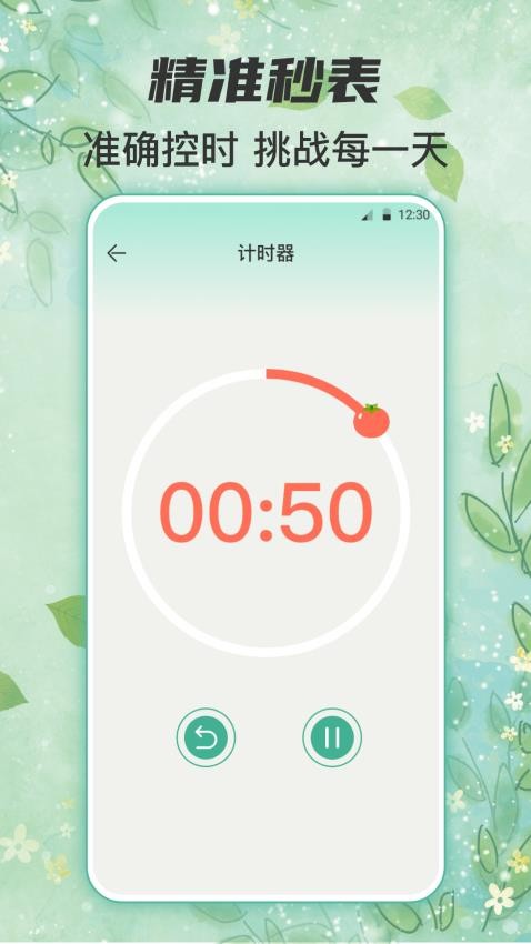 锁屏倒计时软件v5.0.5190截图3