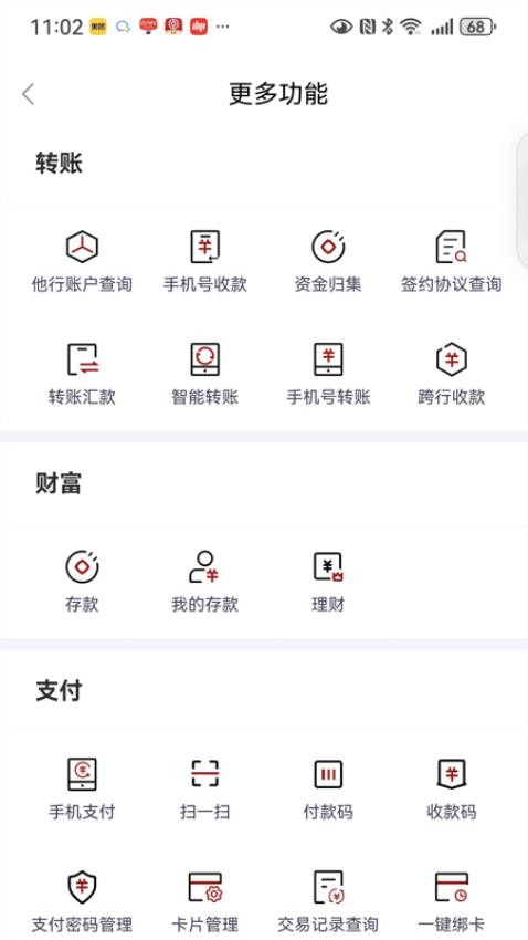保定银行官网版v4.2.5截图4