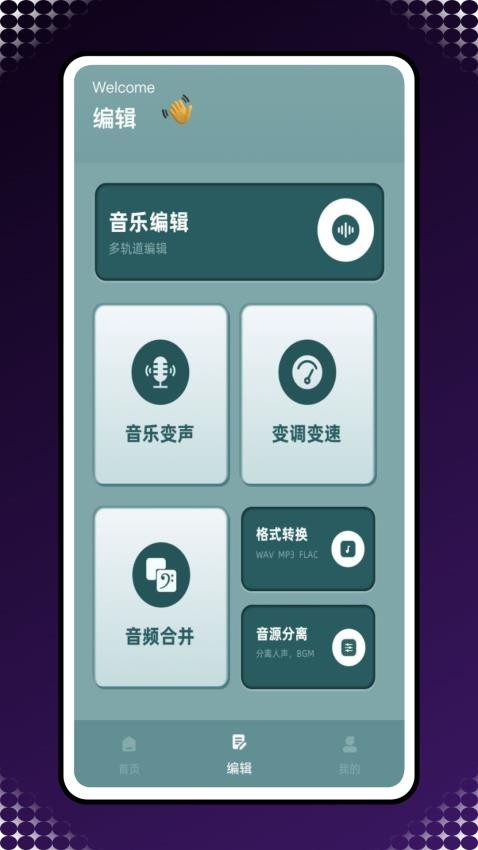 Reversevoice语音倒放手机版v2.0.0截图3
