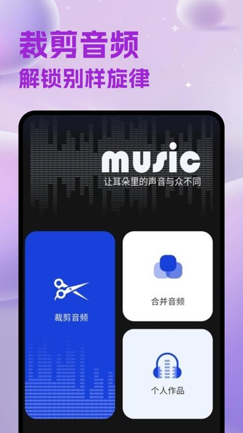 维克音乐安卓版v1.3截图3