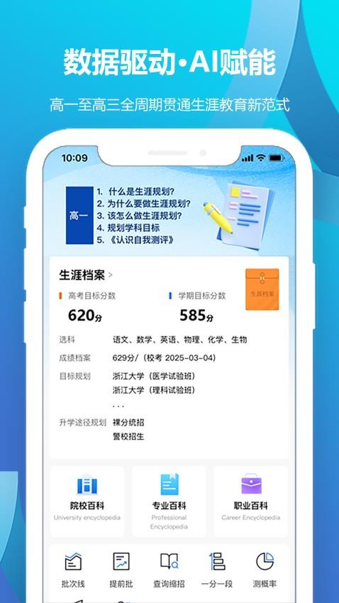德立信生涯官方版v2.0.4截图5