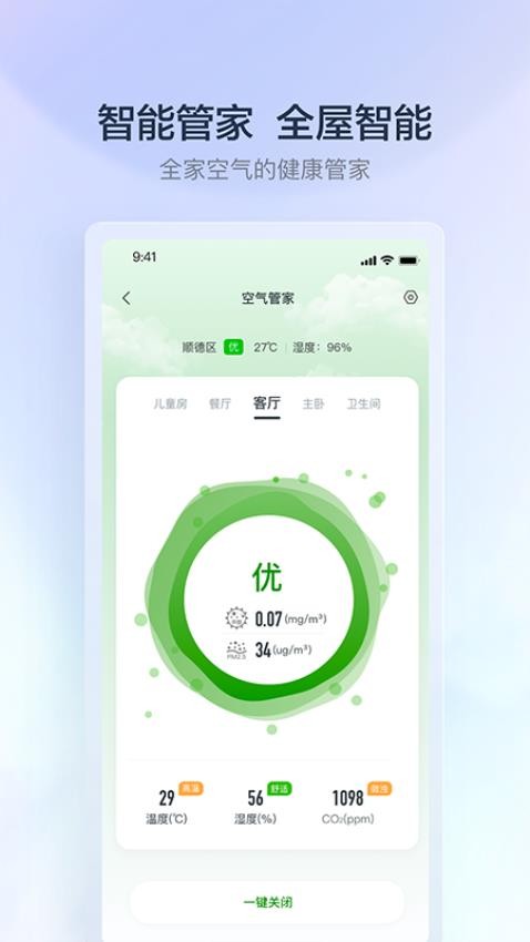 云邻e家最新版v3.1.0截图3