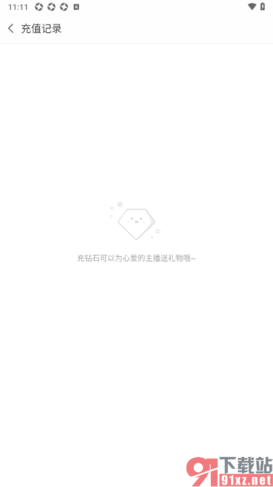 白金秀APP查看充值记录的方法