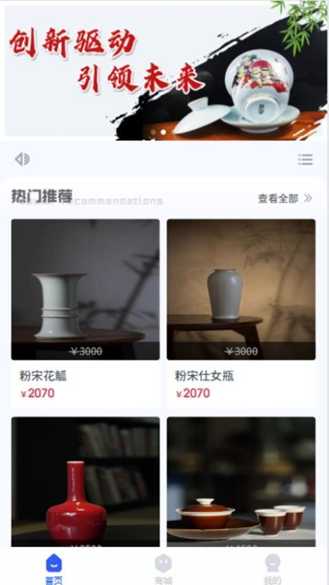 景陶易购官网版v1.0.7截图1