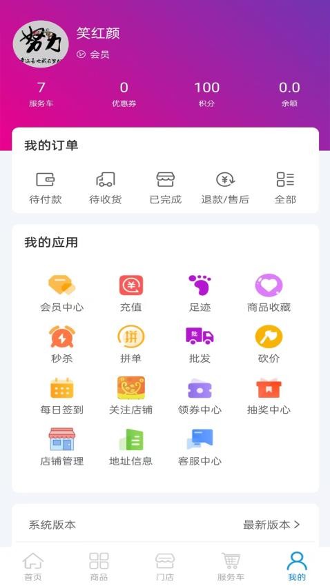 华优联最新版本v1.2.2截图4
