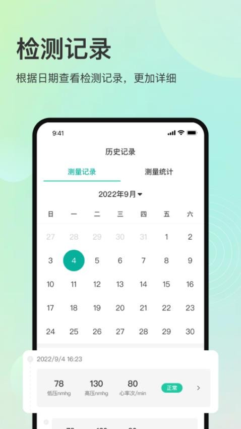 MKW Health手机版v1.0.2截图3