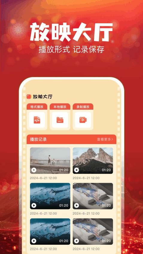 叮当短剧免费版v1.2截图3