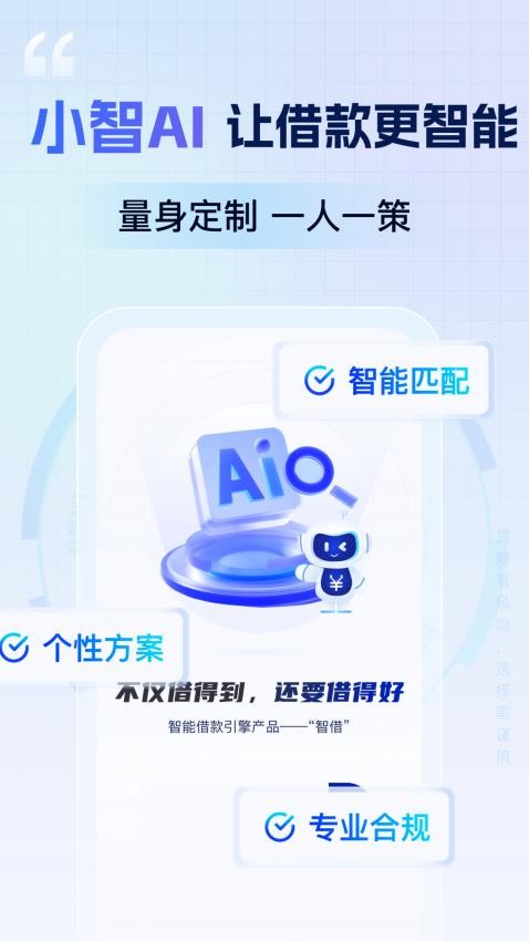 智借appv1.0.4截图1
