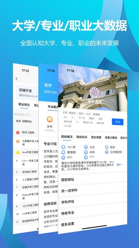 德立信生涯官方版v2.0.4截图2