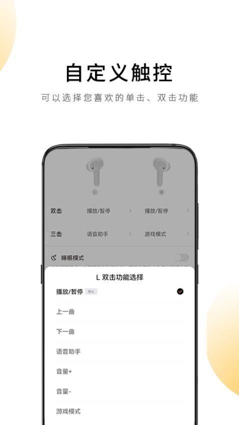 QCY官网版v4.1.0截图2