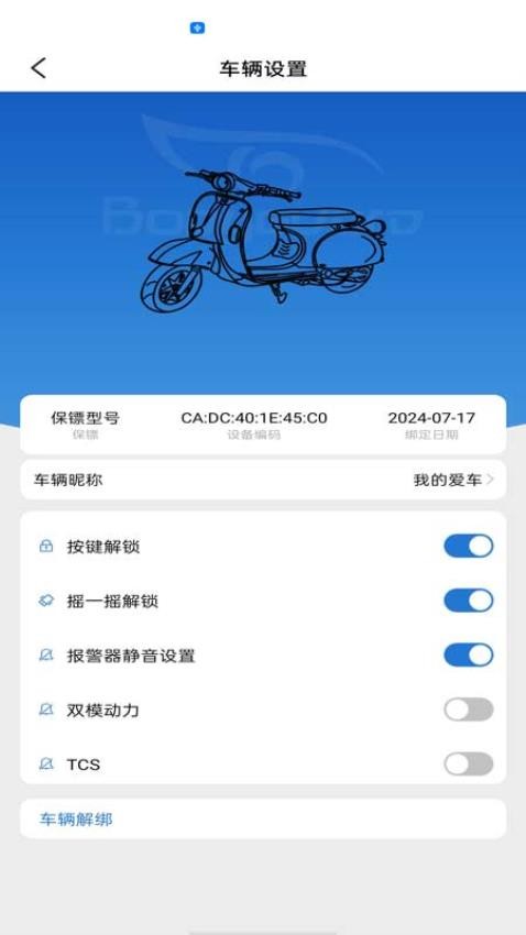 蓝雅智控官方版v1.0.5截图3