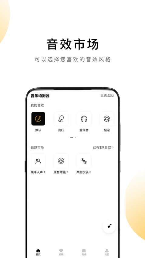 QCY官网版v4.1.0截图1