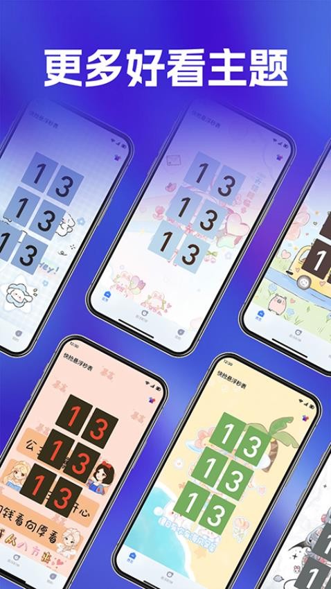 快抢悬浮秒表免费版v1.0.4截图2