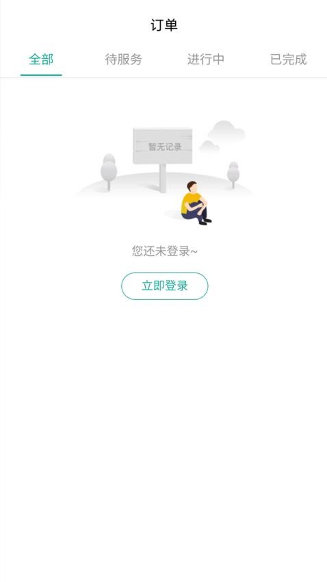 电动车托运官方版v2.0.1截图2
