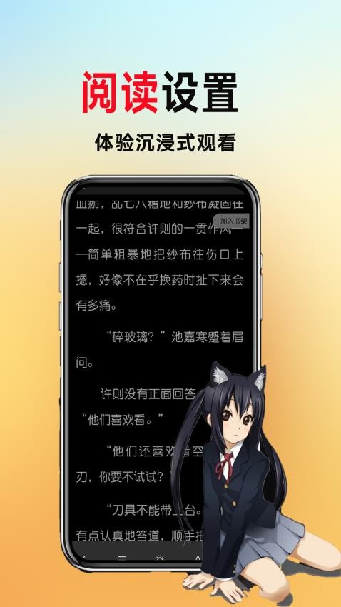 百合小说阅读器免费版v1.0.3截图1
