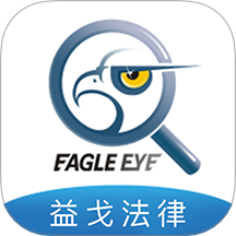 益戈法律官网版