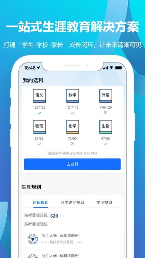 德立信生涯官方版v2.0.4截图4