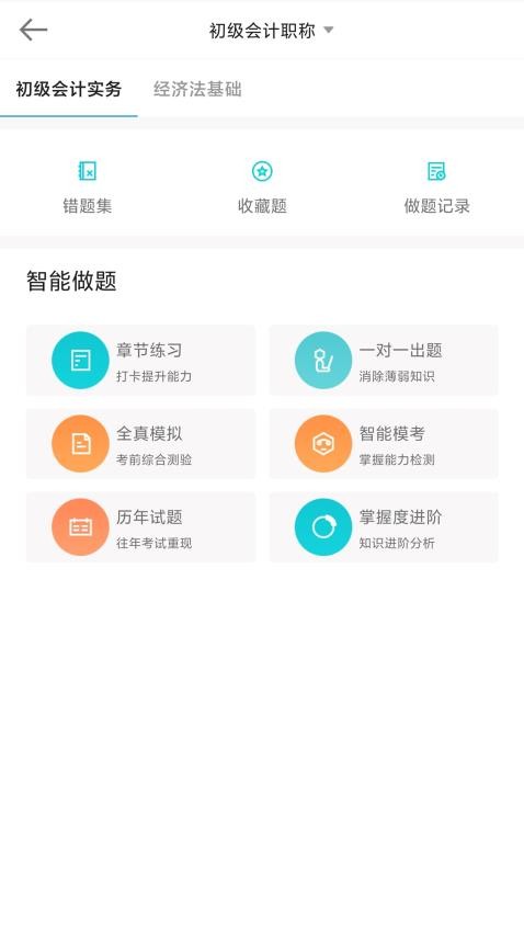 正保乐渔最新版本v2.2.0截图4