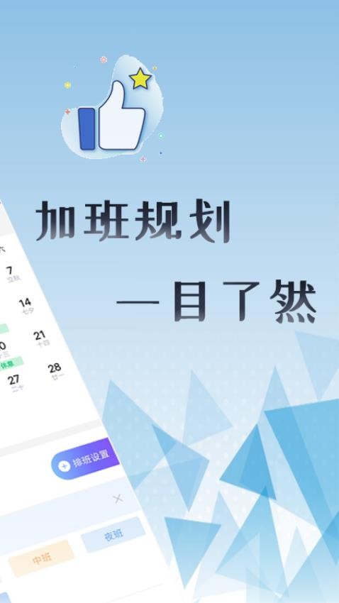 丁丁上班考勤免费版v1.5.8截图2