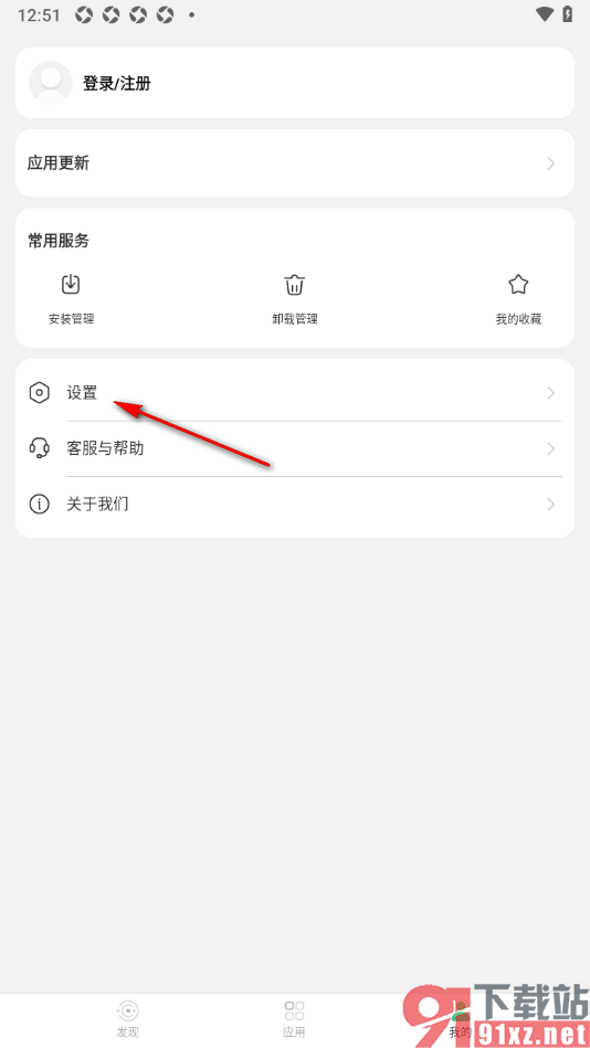 出境易APP设置隐藏应用页轮播图的方法