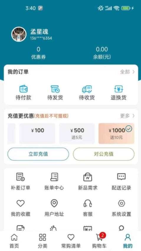 菜大侠官方正版v1.0.00截图5