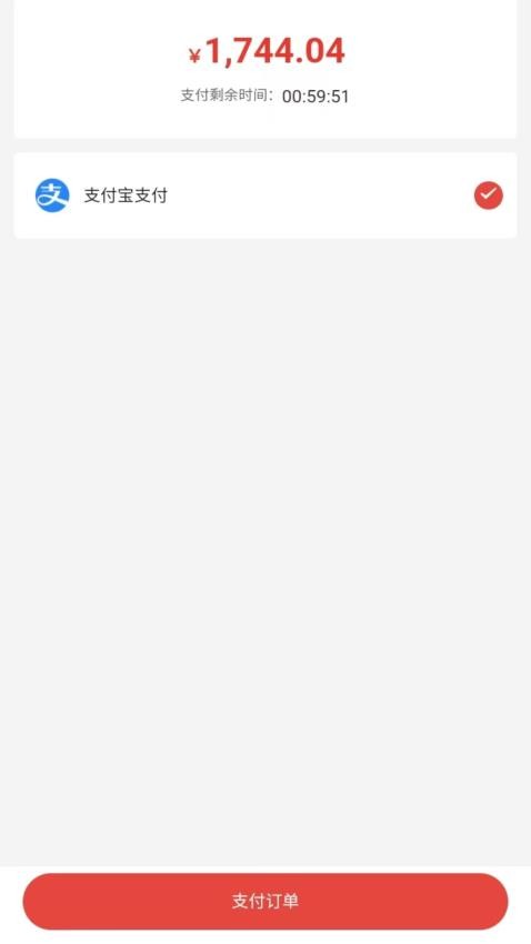 汇购邦最新版v2.4.5截图3