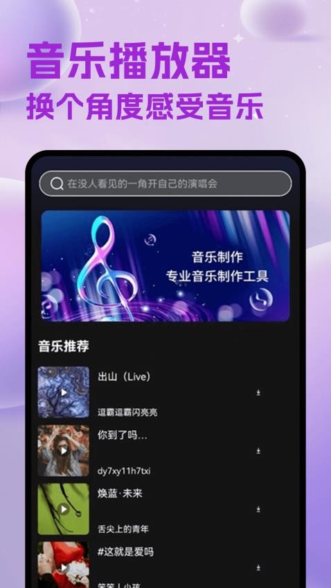 维克音乐安卓版v1.3截图2