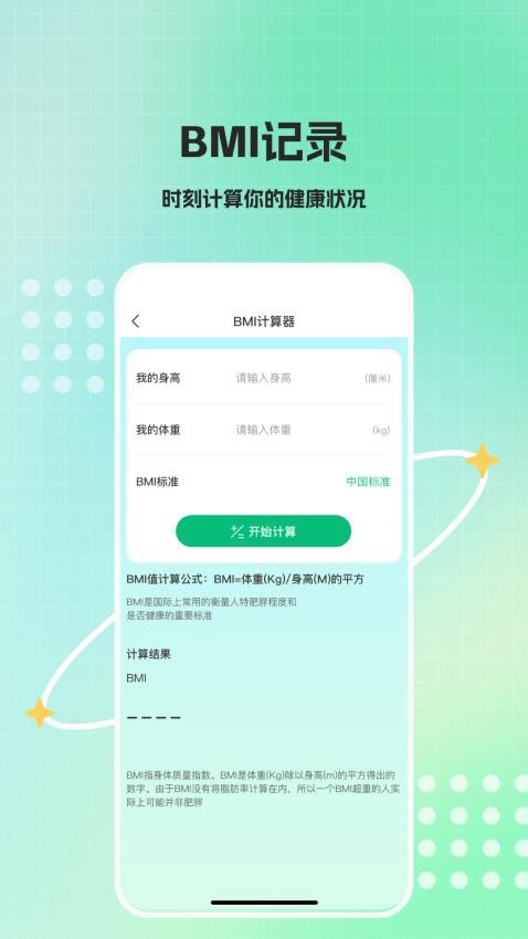 运动走路多多手机版v1.0.2截图1