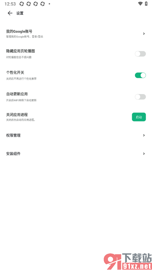 出境易APP设置一键关闭所有应用进程的方法