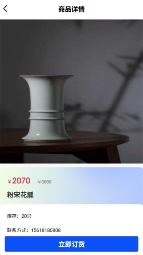 景陶易购官网版v1.0.7截图2