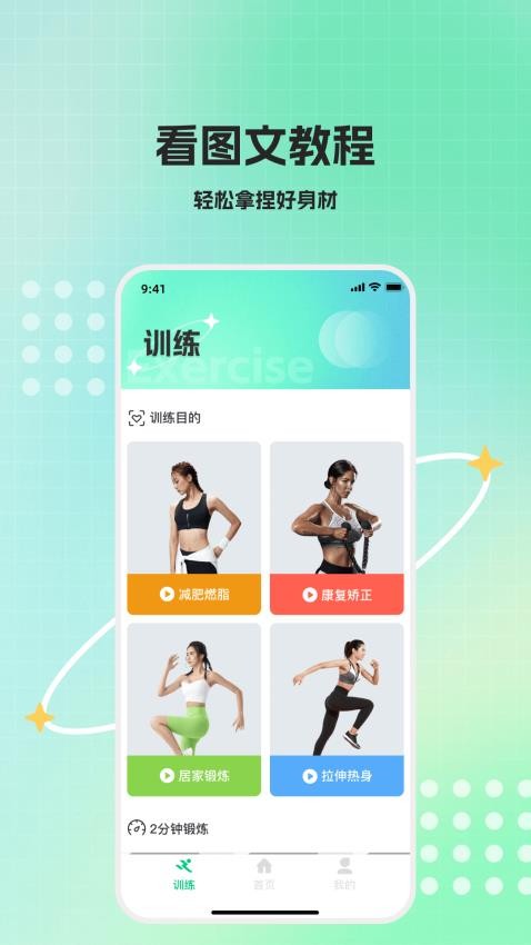运动走路多多手机版v1.0.2截图3